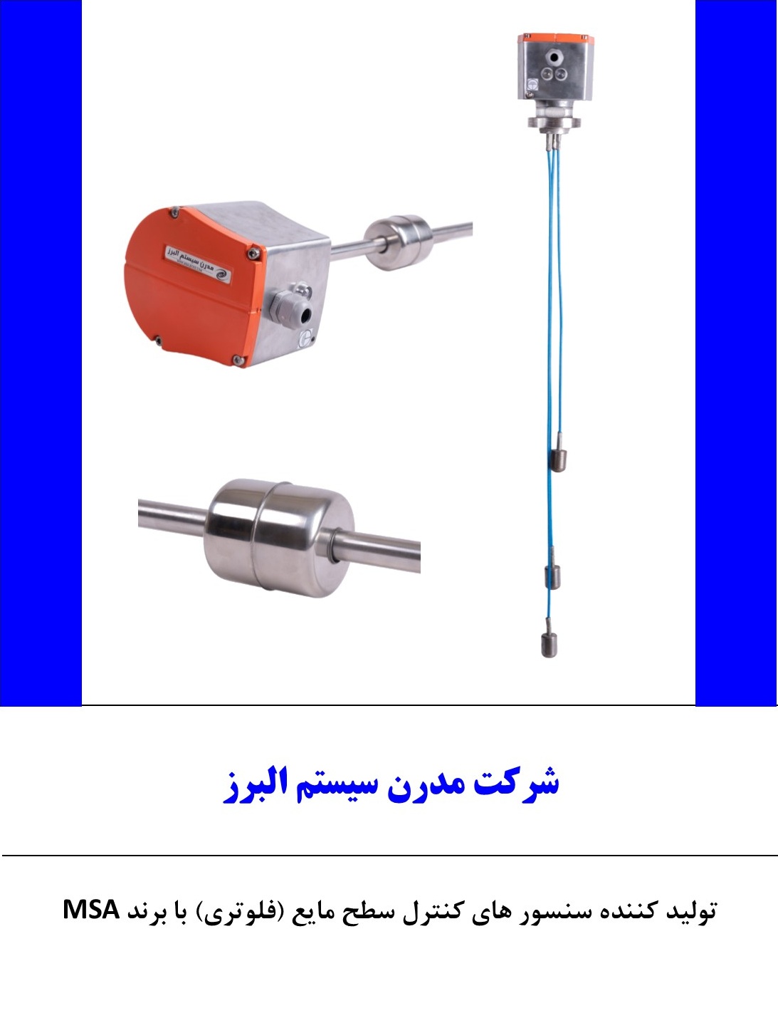 ترانسمیتر کنترل سطح مایعات